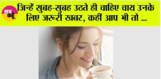 Bed Tea Side Effects