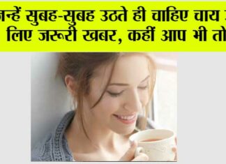Bed Tea Side Effects