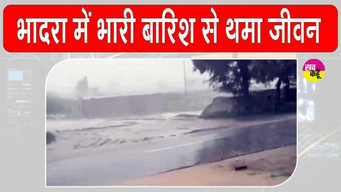 Hanumangarh Rain