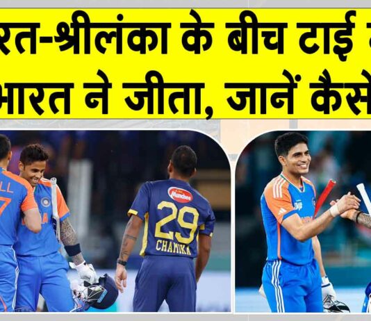 India vs Sri Lanka Asia Cup