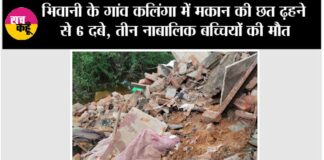 Bhiwani