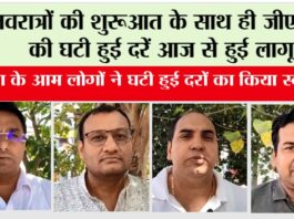GST News
