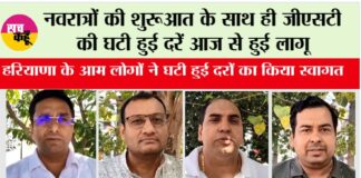 GST News