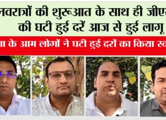 GST News: नवरात्रों की शुरूआत के साथ ही जीएसटी की घटी हुई दरें आज से हुई लागू GST News