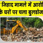 Bhopal bulldozer action