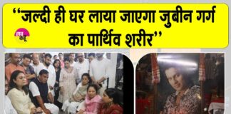 Singer Zubeen Garg News