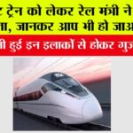 Bullet Train India Update