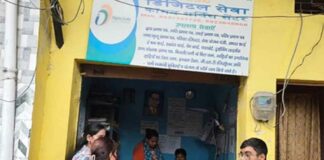 Haldwani Illegal CSC Center News