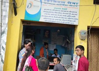 Haldwani Illegal CSC Center News