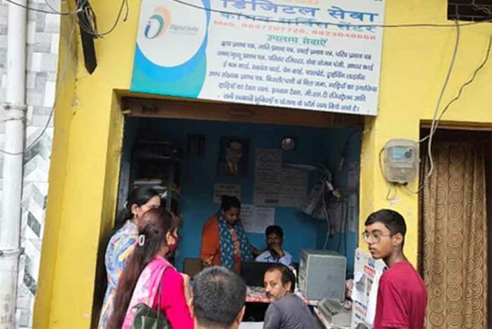 Haldwani Illegal CSC Center News