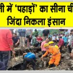 Uttarakhand Landslide News