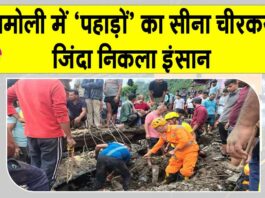 Uttarakhand Landslide News
