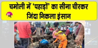Uttarakhand Landslide News