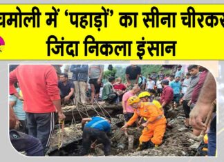 Uttarakhand Landslide News