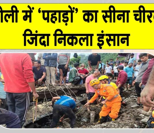 Uttarakhand Landslide News