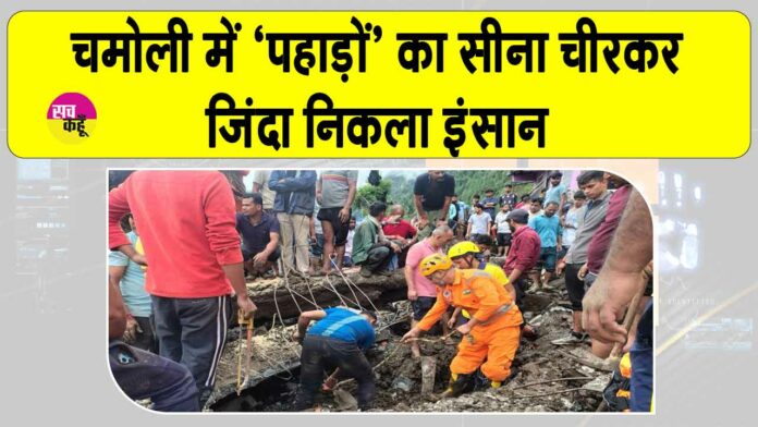 Uttarakhand Landslide News