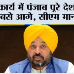 Punjab