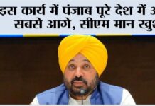 Punjab