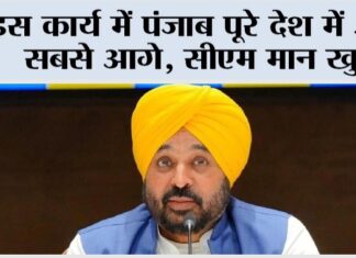 Punjab