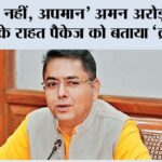 Chandigarh News