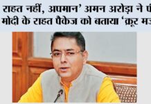 Chandigarh News