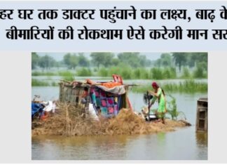 Chandigarh News