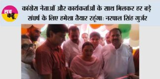 Chhachrauli