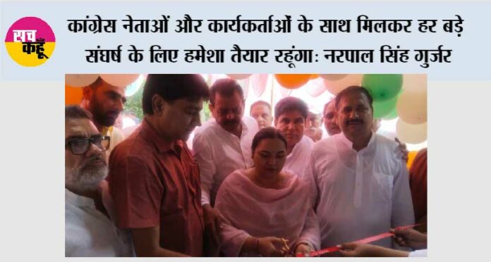 Chhachrauli Chhachrauli