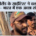 Clean Gurugram