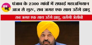 Punjab News