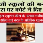 Court News