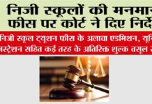 Court News