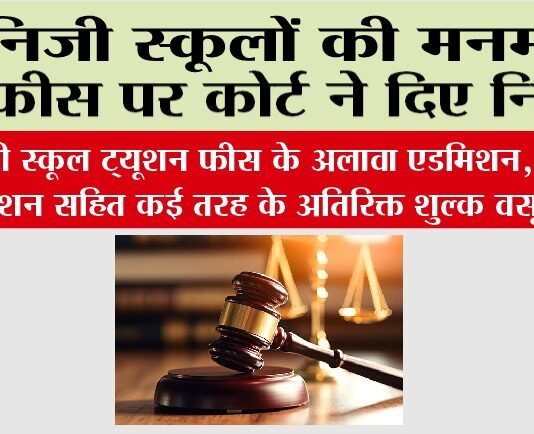 Court News