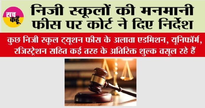 Court News