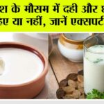 Curd or buttermilk