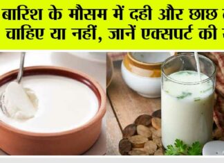 Curd or buttermilk
