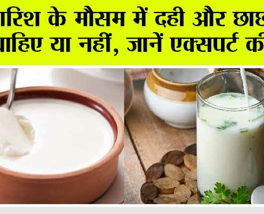 Curd or buttermilk