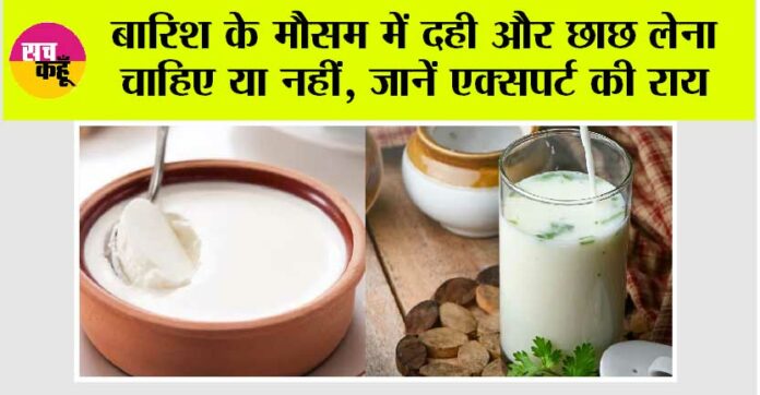 Curd or buttermilk