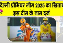 DPL 2025 News