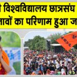DUSU Election Results