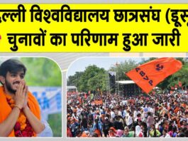 DUSU Election Results