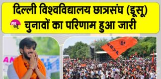 DUSU Election Results