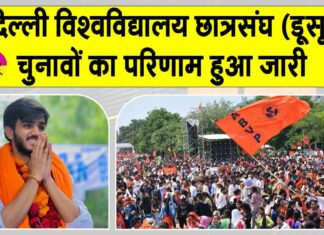 DUSU Election Results