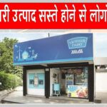 Milk Paneer GST free