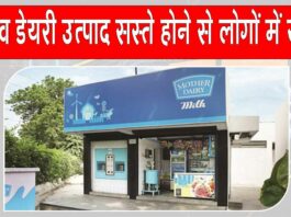 Milk Paneer GST free