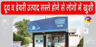 Milk Paneer GST free
