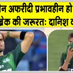 Pakistan Cricket News