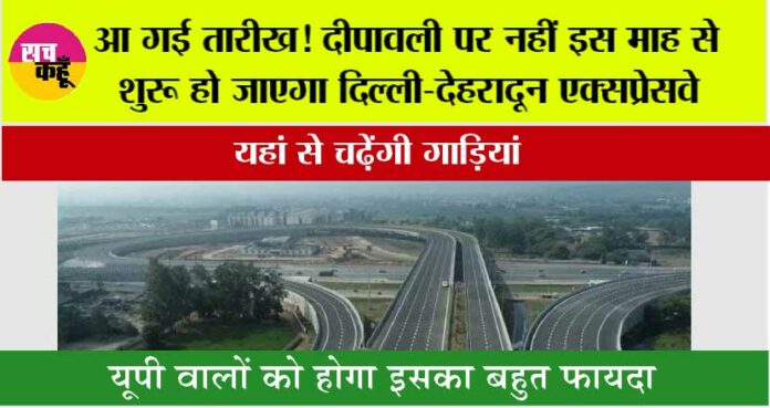 Delhi Dehradun Expressway