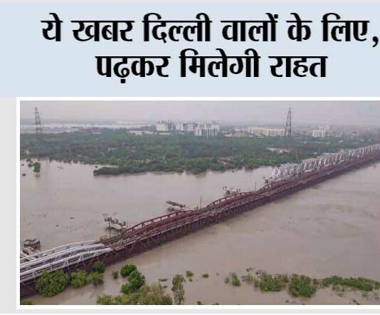 Delhi Flood News