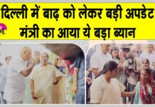 Delhi flood news